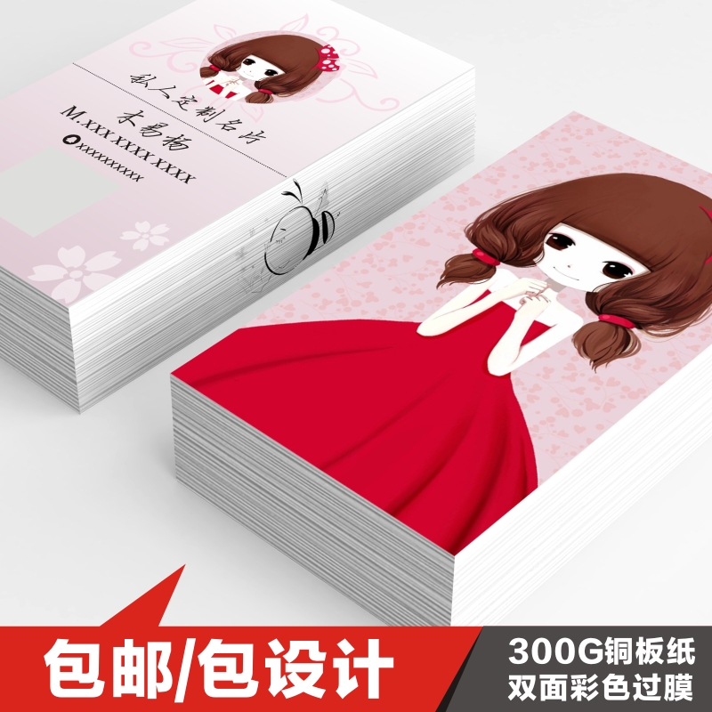 Personality cartoon doll girl two-dimensional code micro business WeChat business card sticker making free design