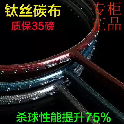 Lang titanium wire 4U high steel full carbon badminton racket titanium alloy small black shot professional offensive single shot Professional