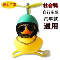 Childrens toys flying to luminous factory spot luminous bamboo dragonfly broken wind duck helmet glowing yellow duck turbine