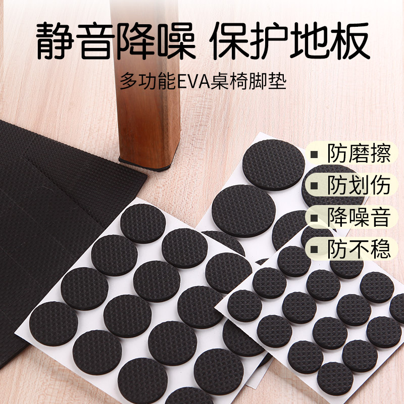 Chair Pad Silent Thickness Anti-slip Wear Table Folder Furniture Folder Chair Bench Pad Cushion Felt Protection Pad
