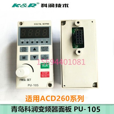 PU-105 Qingdao Kerun inverter panel ACD260 control keyboard display board speed control panel brand new
