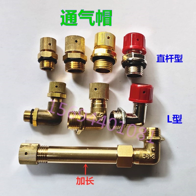The pole-free transmission RV reducer extends straight rod copper L straight angle ventilation cap breathable cap bending tube M10M12M16