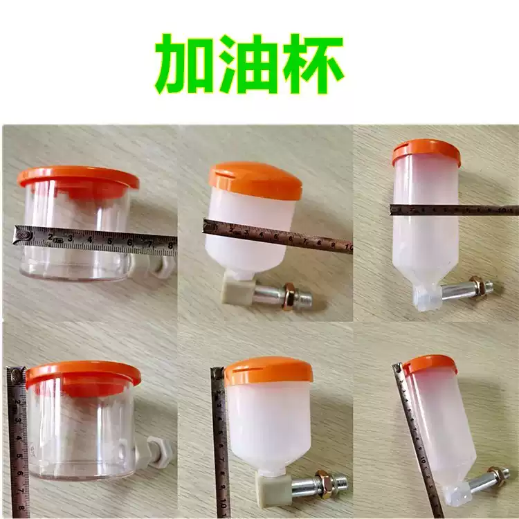 Cốc tiếp nhiên liệu kết hợp bộ giảm tốc cycloid thẳng đứng phụ kiện đặc biệt cốc tiếp nhiên liệu loại M16*1.5L bình tiếp nhiên liệu bình tiếp nhiên liệu
