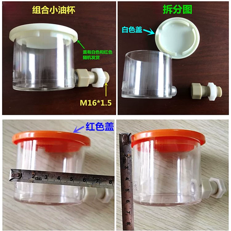Cốc tiếp nhiên liệu kết hợp bộ giảm tốc cycloid thẳng đứng phụ kiện đặc biệt cốc tiếp nhiên liệu loại M16*1.5L bình tiếp nhiên liệu bình tiếp nhiên liệu