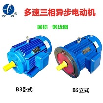 Fangli Electric YD double-speed motor YD variable speed three-phase synchronous motor brand new copper coil national standard