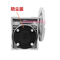 NMRV worm gear reducer dust cover output black protective cover oil cover protective cover new accessories