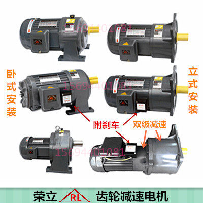 Rongli gear motor motor 0 2 0 4 0 75 1 5 2 2KW variable speed machine Small gold gang full copper wire