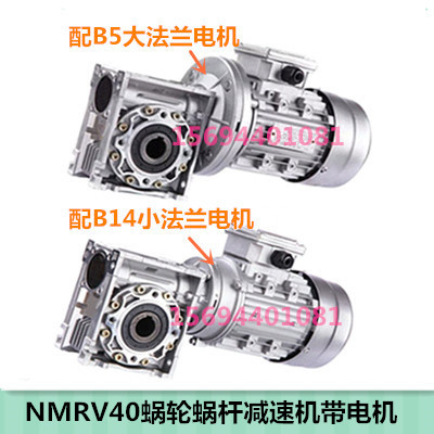 NMRV040 worm wheel worm reducer fit 180W250W370W550W square force aluminum shell motor full copper brand new