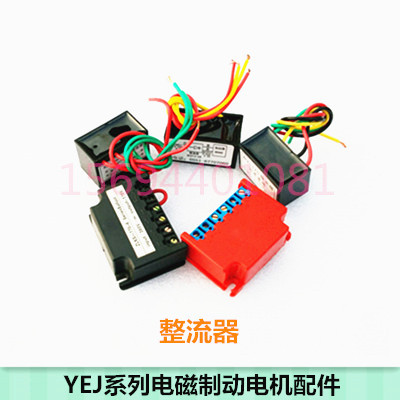 Rectifier Module Electromagnetic Brake Motor Accessories Brake Motor Fast Rectifier Brake Half-Wave Rectifier Power Supply