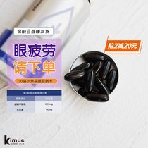 Improving eye fatigue | Norwegian Noromega Normerga Nordic Vietnamese orange blueberry pellet anthocyanin capsule 60 grain