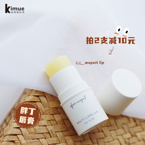 Brilliant and deep-moisturizing not oil | Maputi multi-effect bandage chubby lip balm 4g desalinated lip gloss moisturizing moisturizing