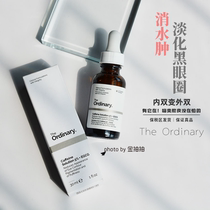 ~ Real-name blowing explosion eliminate edema | The Ordinary 5% caffeine EGCG eye essence 30ml