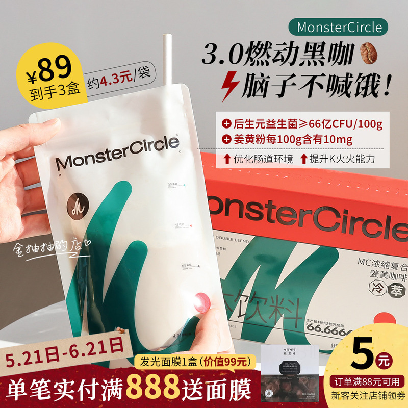 The Combo Pack Is More Cost-Effective! Newly Upgraded Mc Turmeric Black Coffee Weight Management Instant Coffee B420 Probiotic Strain The Combo Pack Is More Cost-Effective! Newly Upgraded Mc Turmeric Black Coffee Weight Management Instant Coffee B420 Probiotic Strain