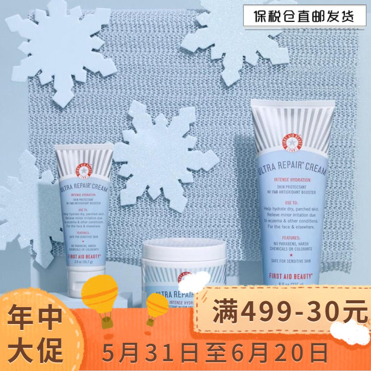 Affordable Version Miracle Face Cream | First Aid Beauty FAB First Aid Repair Facial Cream 56 56 7g 170g