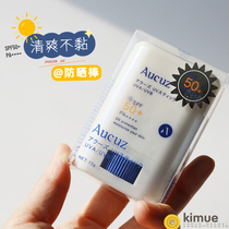 Sunscreen with undermakeup | Japans Aucuz Oza Qingshuang Juggio sunscreen 15g
