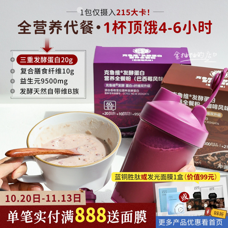 Not Hungry, Not Craving Anything, but a Complete Nutritional Meal Replacement Powder! Dr. Wukong's Triple High-Protein Fiber Meal Replacement Shake for a Full Feeling of Satiety Not Hungry, Not Craving Anything, but a Complete Nutritional Meal Replacement Powder! Dr. Wukong's Triple High-Protein Fiber Meal Replacement Shake for a Full Feeling of Satiety