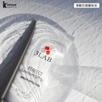 Spending money is incense | bonded area US noble woman 3LAB Qingru soft and scorch anti-sunburn 60ml SPF50 