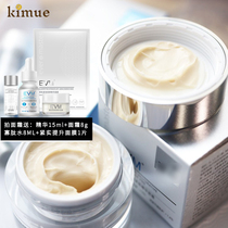The third generation of mixed oil skin love ｜EVM oligopeptide anti-aging cream moisturizing and replenishing water tightly nourished pine