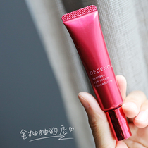 Gift 9g cream | POLA Decencia small red tube Shumin anti-wrinkle eye cream 15g