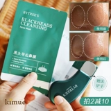 Средство для удаления прыщей от черных точек, набор, носовые полоски, сужает поры