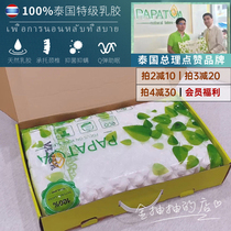 Member Benefits Price | Thai PAPATYA Premium Natural Latex Pillow Care for Cervical Adult Pillow Child Pillow