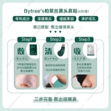 Средство для удаления прыщей от черных точек, набор, носовые полоски, сужает поры