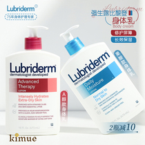 Shoot 2 and decrease 10 yuan｜Johnson Lubriderm Lubriderm Body Bridge Men and Women moisturize moisturizing in autumn and winter