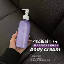 Let the body skin vertical silky | KIMTRUE KT grape ceramide repair body milk 300ML