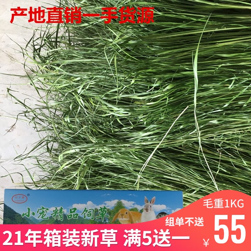 Timothy Hay, Gansu Minxian County, drying Beiti pet grass, Dutch pig, guinea pig, grain, rabbit feed, pasture