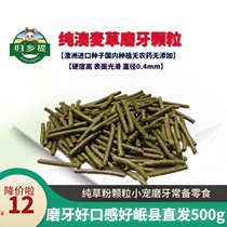 Oat grass Aomai hay grass granules home pet snacks Chinchow pig staple grain rabbit molar feed grass