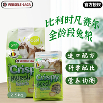 Mixed rabbit grain full age 2 5kg pet rabbit nutrition grain Belgian Versael imported formula rabbit feed