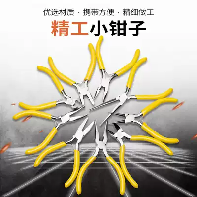 Time Chi multifunctional hand tool DIY5 inch pointed nose pliers vice small pliers diagonal pliers water mouth pliers