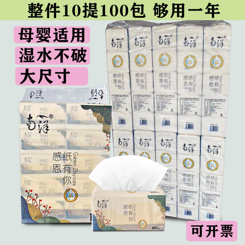 Nanyang Tissue Paper 460 Sheets Large Size Sanitary Napkins Made from Virgin Wood 5-Ply Baby Wipes Water-Resistant Soft Affordable 100 Packs