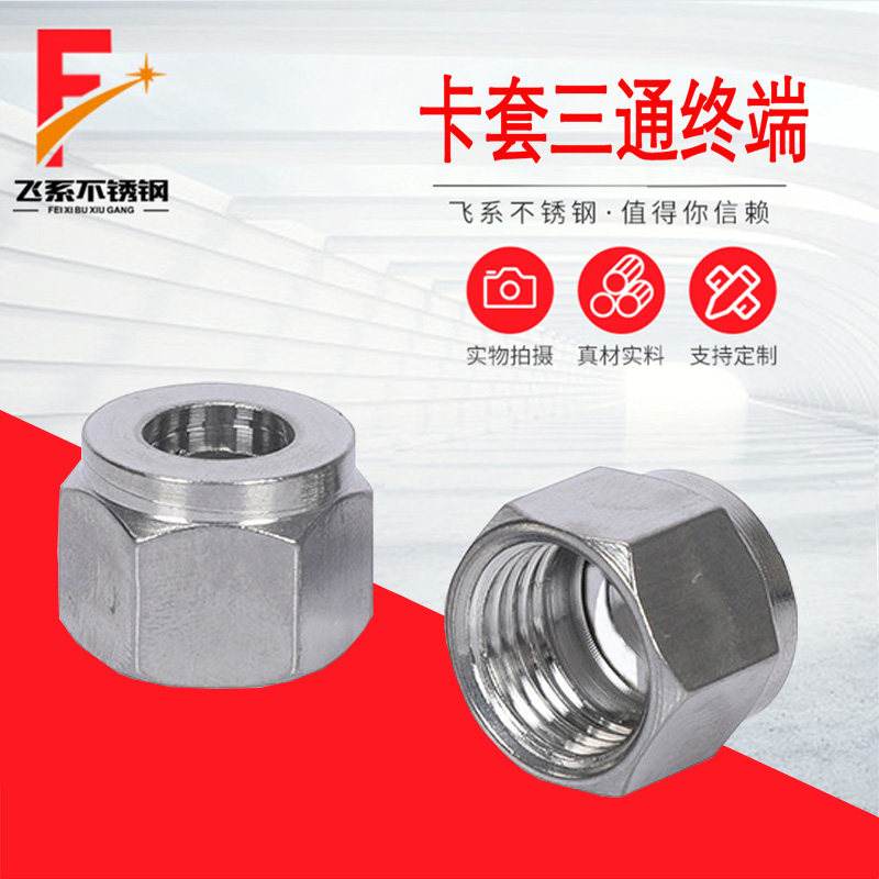 304 ferrule nut stainless steel ferrule connector accessories ferrule hex nut stainless steel ferrule nut 316