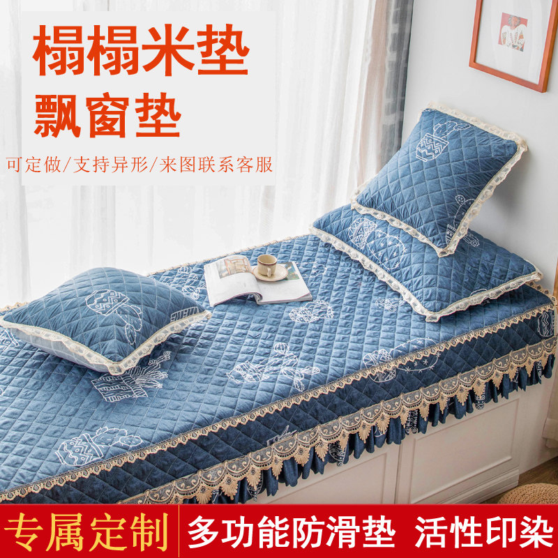 Four seasons general thickened tatami mat non-slip bay window balcony mat large kang cover pad bed sheet mattress bed cover custom-made