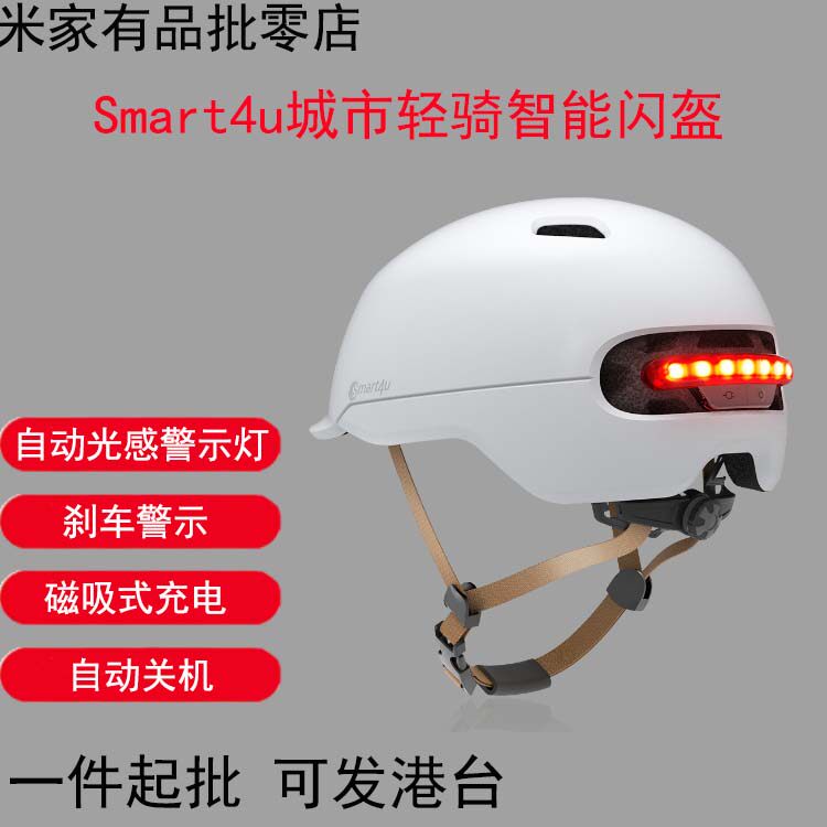 Smart4u urban light riding smart flash helmet riding photosensitive mountain electric scooter flashing light helmet helmet