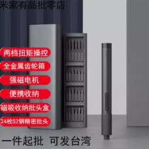 Xiaomi Mijia electric finishing screwdriver mini set rechargeable screwdriver tool multifunctional small portable