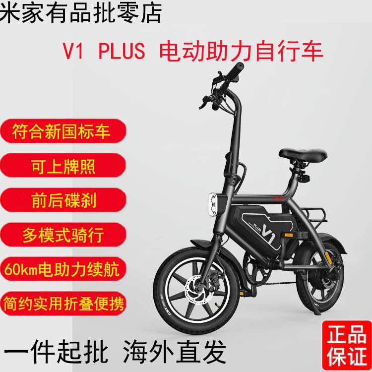 HIMO V1PLUS Ximo electric assist bicycle small Xiaomi folding car lithium battery adult men and women