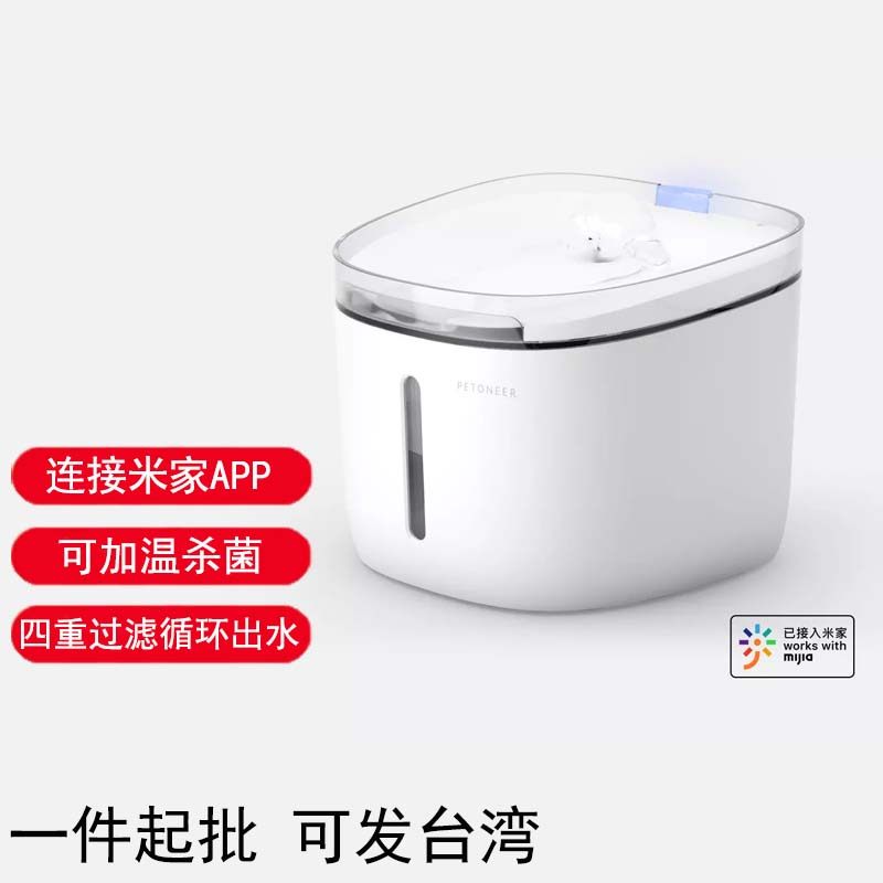 Surge Ney Smart Pet Drinking Water Dispenser Live Water Automatic Cycle Drinking Water Purification Millet Water Feeder Flow Water Basin Filter
