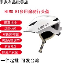 HIMO R1 electric car riding helmet male and female sunscreen couple breathable semi-helmet self-propelled motorcycle millet helmet