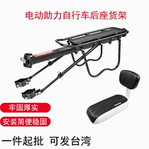 Ximo electric booster bicycle rear seat rack bicycle mountain shelf children millet rice home General accessories Tailstock