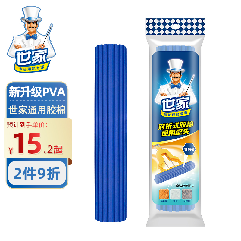 Saga Folding Water-Squeezing Mop Sponge Head Replacement Head Sponge Mop Head 20115