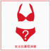Zoke phước lành túi áo tắm nữ tam giác dính liền váy chia bikini kỳ nghỉ áo tắm màu sắc ngẫu nhiên đồ bơi liền thân Bộ đồ bơi One Piece