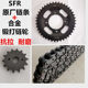 Suitable for Haojue Yueguan hj150-2a oil seal chain