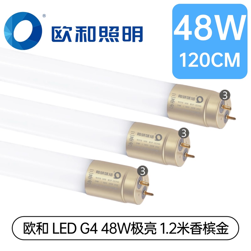 Led Light Tube T8 Integrated Light Tube 1.68m W Tri-Color Long Strip Light Tube Super Bright European and Led Light Tubes in a Whole Box