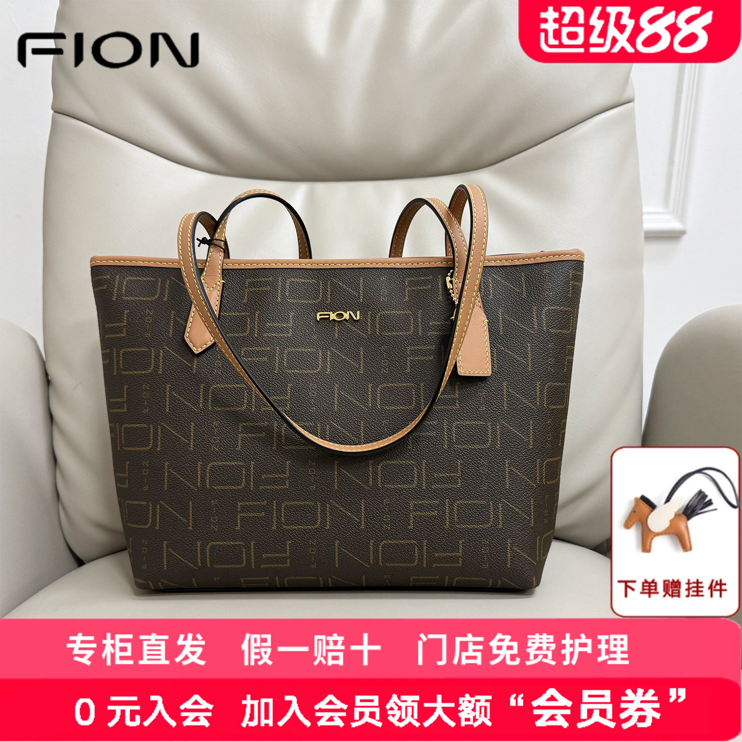 Fion Fion菲安妮2026新款经典老花托特包女大容量单肩手提包轻奢女包-淘宝Taobao | 天猫Tmall