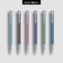 Bernard Shaw signature pen business neutral water pen lettering custom students with gifts literary youth practice gifts