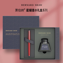 Bernard Shaw pen star Red Lady high-grade ink pen business office gift students practice custom lettering