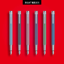 Bernard Shaw Pen Elf Series Business Office Ink Pen Gift Male and Female Students Practice Special Custom lettering