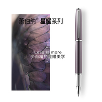 Bernard Shaw signature pen Xingyao series Li Wubao gray ball pen business gift lettering gift pen men and women gel pen